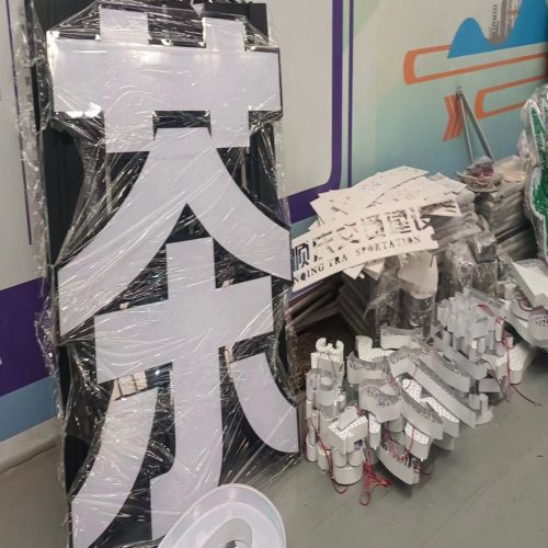 南充亞克力字價(jià)格行情